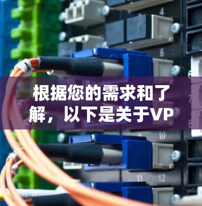 根据您的需求和了解，以下是关于VPN安装帮助中心的详细答案