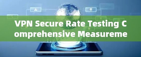 VPN Secure Rate Testing Comprehensive Measurement 46 Words