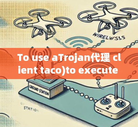 To use aTrojan代理 client taco)to execute tcogs from the command line,follow these steps:
